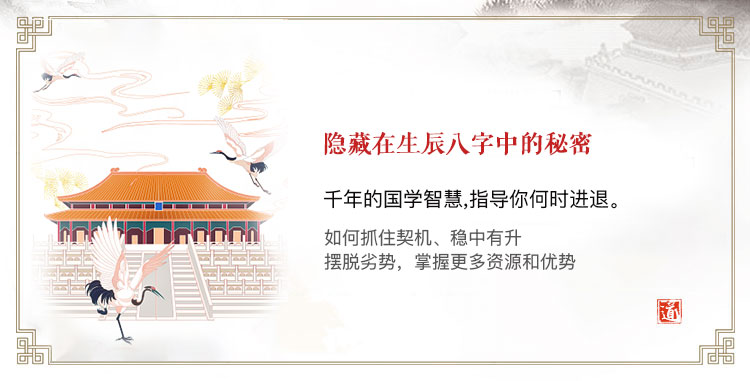 八字精批